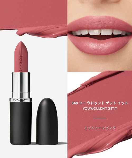 M・A・C（マック） 口紅 リップ マキシマル シルキー マット リップ