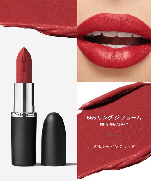M・A・C（マック） 口紅 リップ マキシマル シルキー マット リップ