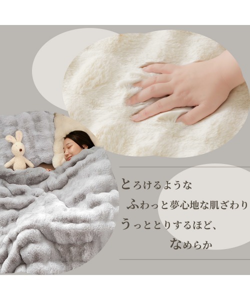 iellio ブランケット ぽこぽこボリュームファー BIGブランケット