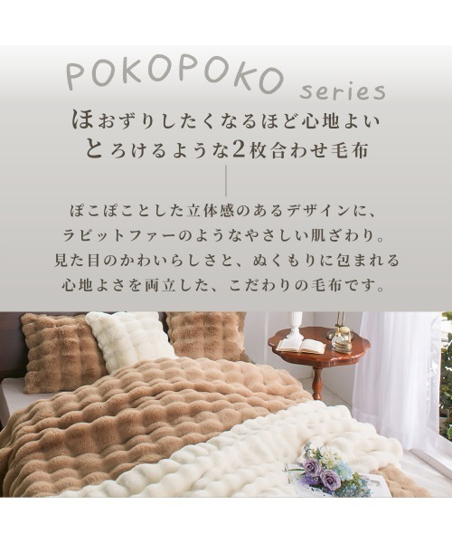 iellio ブランケット ぽこぽこボリュームファー BIGブランケット