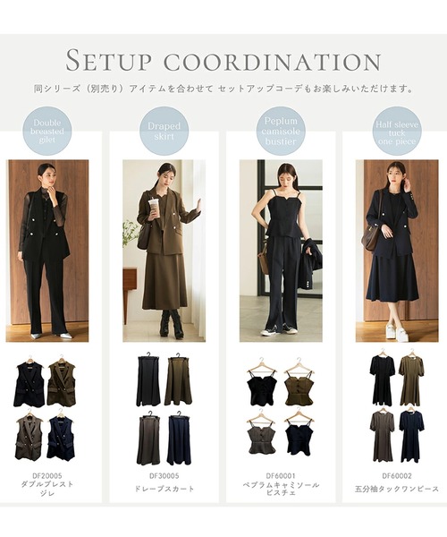 CELEN セレモニースーツ セットアップ 入学式 卒業式 「カセット服