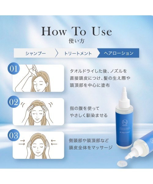 NANOA SC スキンケア 3点セット ローション 美容液 クリーム NANOA（ナノア） SC ヘアローション : ZOZOTOWN Yahoo!店 - 通販
