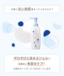 ピーリング ハウスオブローゼ / クリアアップ...の詳細画像4