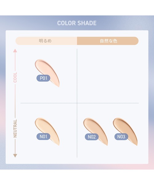 3CE（スリーコンセプトアイズ） ファンデーション フィッティング