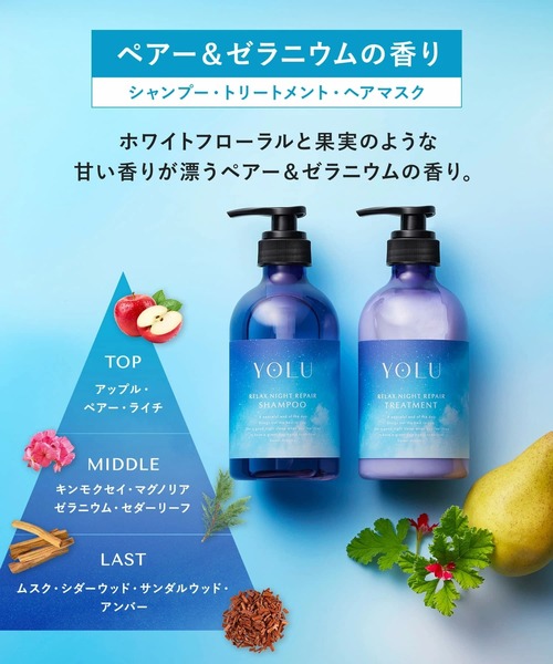 YOLU（ヨル） シャンプー シャンプー トリートメント ヘアミスト 3点