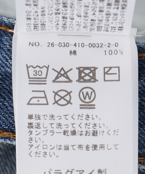 ジーンズ デニム デニムパンツ 「DALA / ダラ」 ISLE JEAN FULL レディースの画像