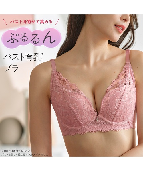 ブラジャー ぷるるんバストの育乳ブラ : ZOZOTOWN Yahoo!店 - 通販