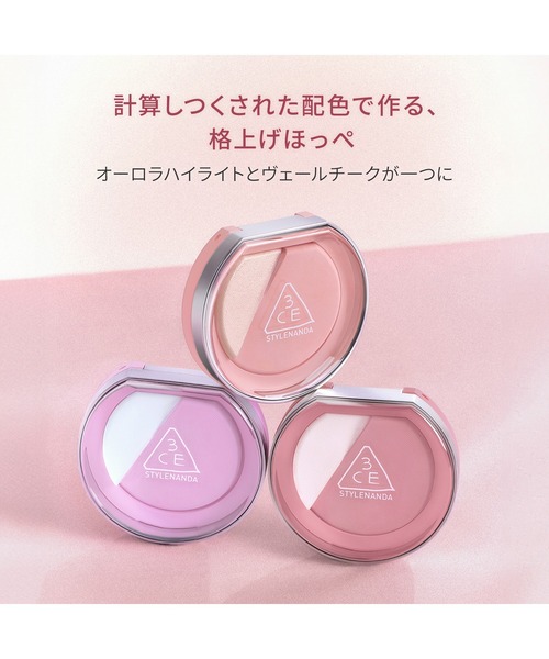 3CE スリーシーイー　ブラッシュライター　チーク　ハイライト 限定特典あり】3CE、新チーク＆ハイライト「ブラッシュライター