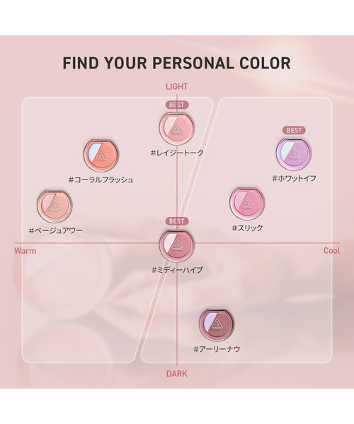 3CE ブラッシュライター　4色セット 3CEから、チーク＆ハイライト「ブラッシュライター」新発売！計算され