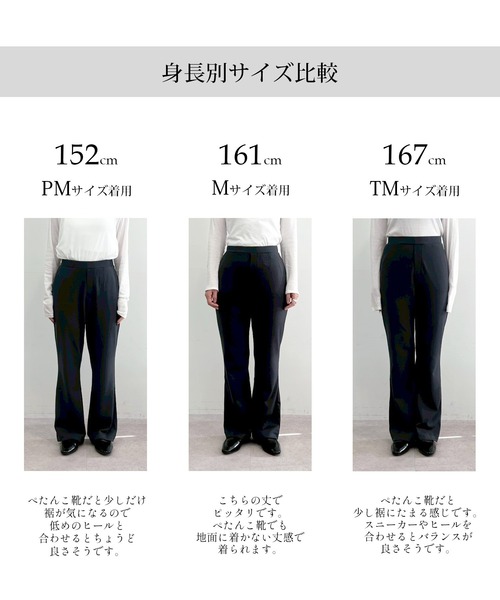 for/c（フォーシー） パンツ 「低身長/高身長向けサイズ有」きれいめ