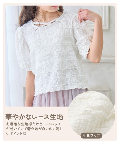 Amourire girl tシャツ シャーリングレースTシャツ/ブラウス