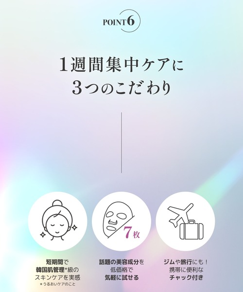 NATURE REPUBLIC（ネイチャーリパブリック） パック シートマスク