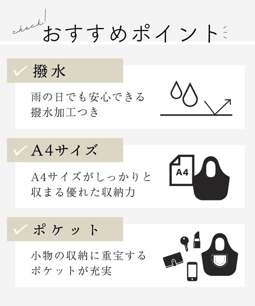 トートバッグ 「撥水/2WAY/A4収納可」サイドポケットパイピングバッグ レディースの画像