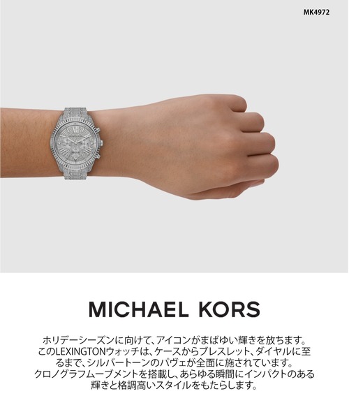 MICHAEL KORS（マイケルコース） 腕時計 腕時計 レディース アナログ
