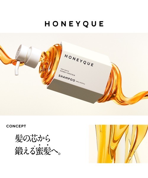 HONEYQUE（ハニーク） シャンプー ミニへアミルク付き限定キット
