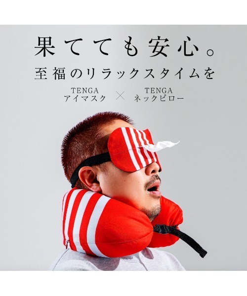 TENGA（テンガ） TENGA SLEEP MASK : ZOZOTOWN Yahoo!店 - 通販