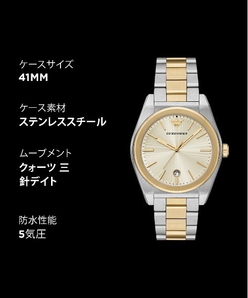 EMPORIO ARMANI 腕時計 エンポリオ・アルマーニ メンズ アナログ