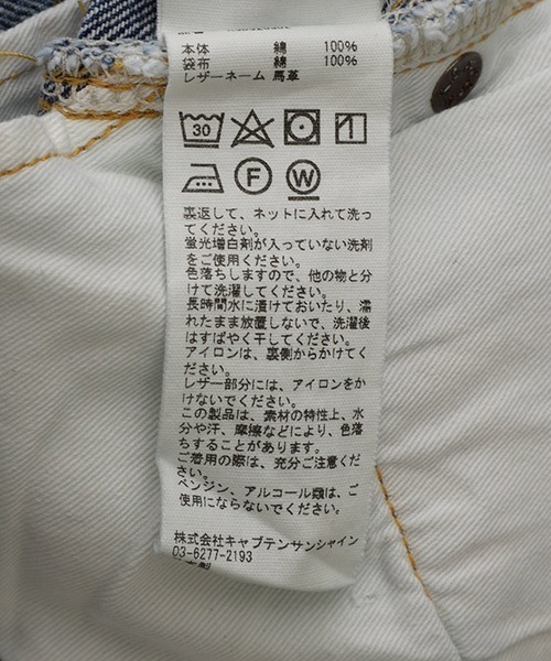 ジーンズ メンズの画像