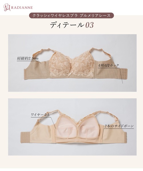 RADIANNE（ラディアンヌ） ブラジャー ショーツセット クラッシィ