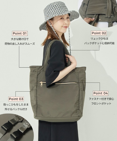coca（コカ） デイバック リュック 3wayマルチポケットママリュック