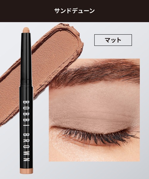 BOBBI BROWN（ボビイ ブラウン） アイシャドウ ロングウェア クリーム
