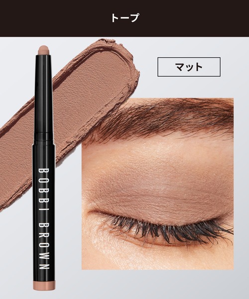 BOBBI BROWN（ボビイ ブラウン） アイシャドウ ロングウェア クリーム