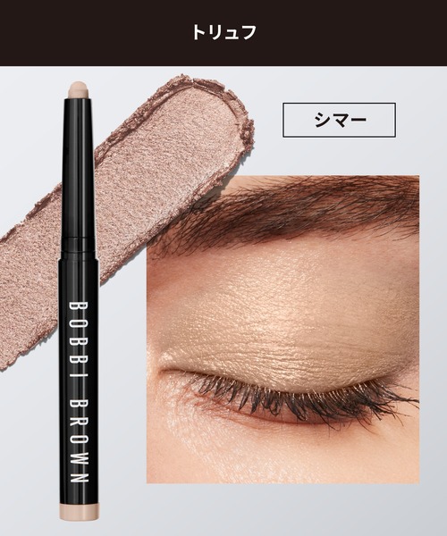 ロングウェアクリームシャドウスティック BOBBI BROWN（ボビイ ブラウン） アイシャドウ ロングウェア クリーム