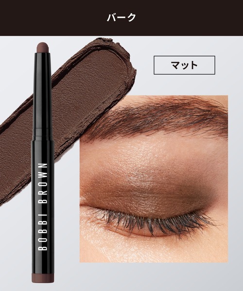 BOBBI BROWN（ボビイ ブラウン） アイシャドウ ロングウェア クリーム