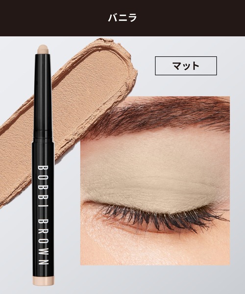 BOBBI BROWN（ボビイ ブラウン） アイシャドウ ロングウェア クリーム