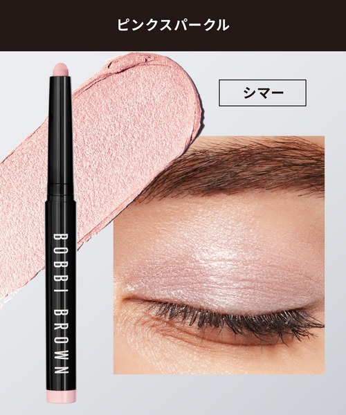 BOBBI BROWN（ボビイ ブラウン） アイシャドウ ロングウェア クリーム