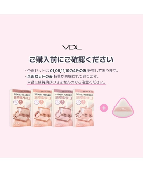 VDL チーク ブイディーエル チークステイン ブラッシャー : ZOZOTOWN