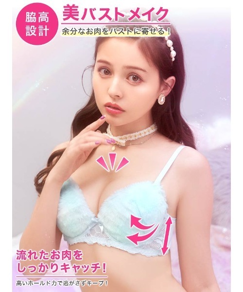 ブラジャー ショーツセット フラッフィー パステル レース 育乳 脇高