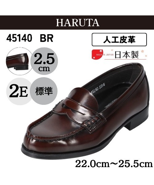 HARUTA（ハルタ） ローファー 軽量コインローファー レディース 