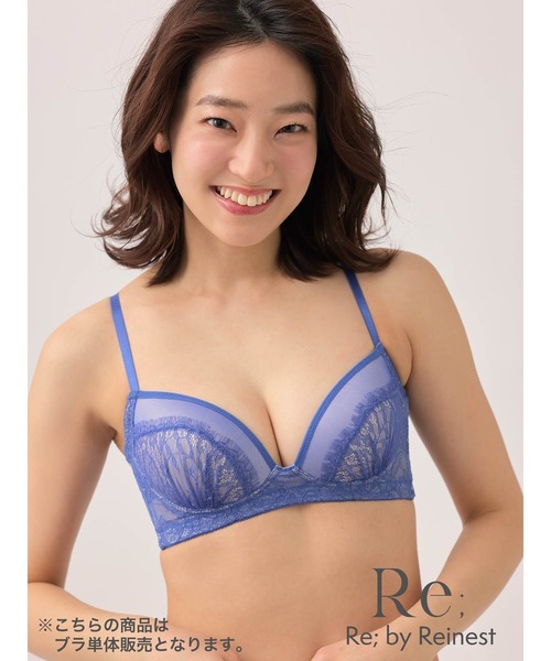 ☆ラスト！☆新品タグ付！☆【Re；by Reinest】E85無重力ブラ Re；by Reinest ブラジャー 「着ているのを忘れる！？新感覚の