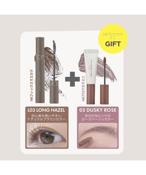 rom＆nd コスメセット コフレ ロムアンド ハンオールミニブロウカラ