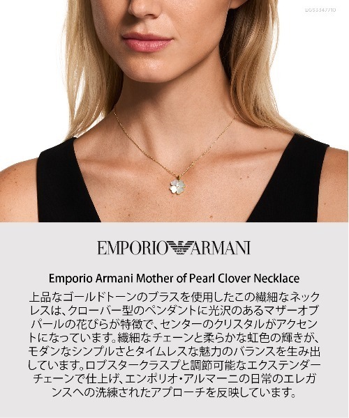EMPORIO ARMANI ネックレス エンポリオ・アルマーニ アクセサリー