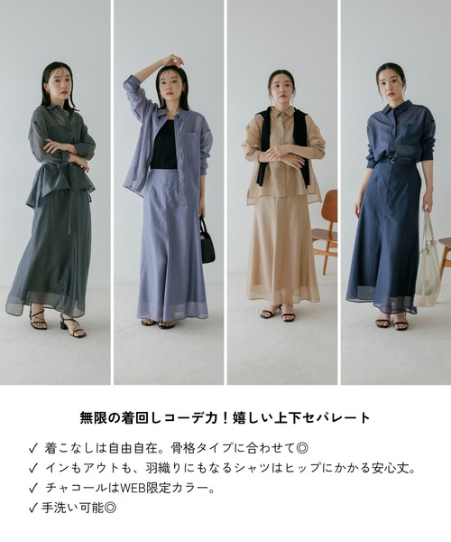ワンピース 「WEB限定カラー」シアーシャツセットアップ659294の画像