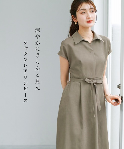 Emilyan（エミリアン） ワンピース 夏 半袖 「 きちんと見えが叶う