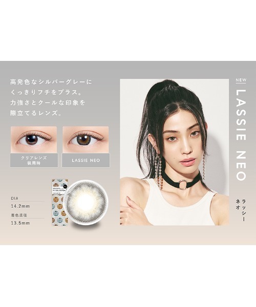カラコン コンタクトレンズ エヌズコレクション N's COLLECTION 1day ずんだ餅（10枚入り） | N's COLLECTION | 07