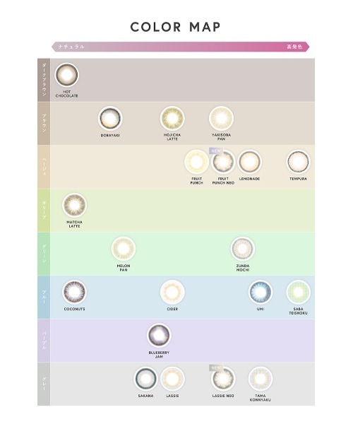 カラコン コンタクトレンズ エヌズコレクション N's COLLECTION 1day ずんだ餅（10枚入り） | N's COLLECTION | 10
