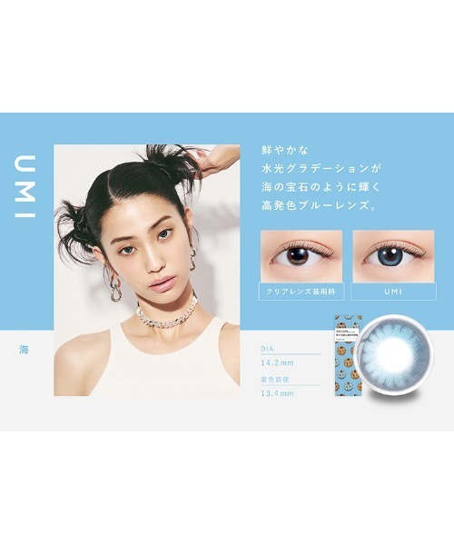 カラコン コンタクトレンズ エヌズコレクション N's COLLECTION 1day ずんだ餅（10枚入り） | N's COLLECTION | 11