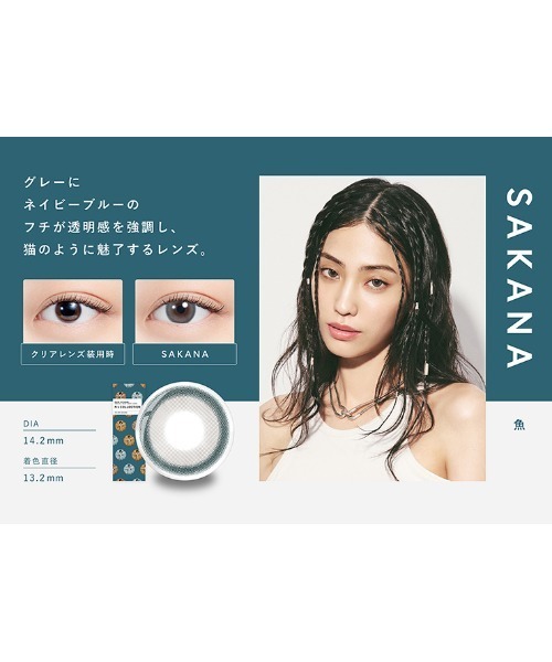 カラコン コンタクトレンズ エヌズコレクション N's COLLECTION 1day ずんだ餅（10枚入り） | N's COLLECTION | 12