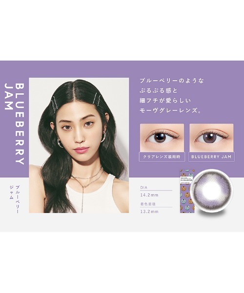 カラコン コンタクトレンズ エヌズコレクション N's COLLECTION 1day ずんだ餅（10枚入り） | N's COLLECTION | 13