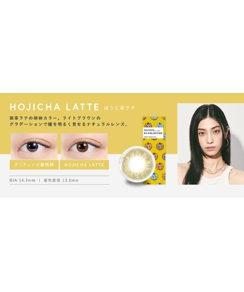 カラコン コンタクトレンズ エヌズコレクション N's COLLECTION 1day ずんだ餅（10枚入り） | N's COLLECTION | 19