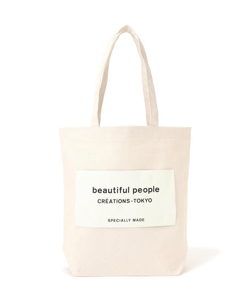 beautiful people トートバッグ ベージュ 0240825E0055 新品・未使用／beautiful people トートバッグ ベージュ - メルカリ