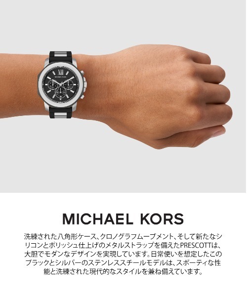 MICHAEL KORS（マイケルコース） 腕時計 腕時計 メンズ アナログ