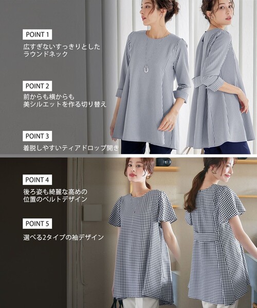 Tiaclasse ブラウス シャツ 「おのののかさん着用」半袖＆七分袖選べる