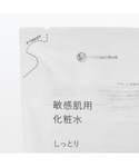化粧水 敏感肌用化粧水 しっとり(詰替用) 2...の詳細画像1
