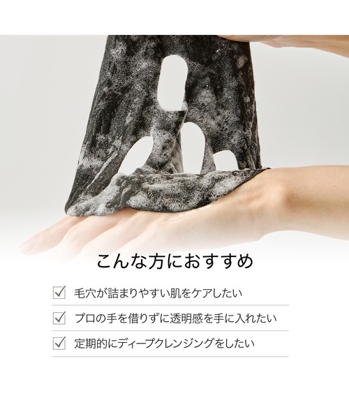 ByUR（バイユア） パック シートマスク クリーンリセット スキン