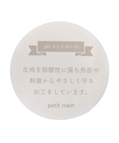 ベビー肌着 「弱酸性」メッシュキャミロンパース | petit main | 12